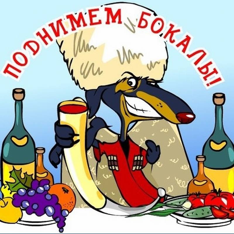 Кавказские тосты с днем рождения девушкам Кавказские тосты с днем рождения девушкам